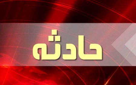 آتش‌سوزی در یکی از استخرهای غرب تهران