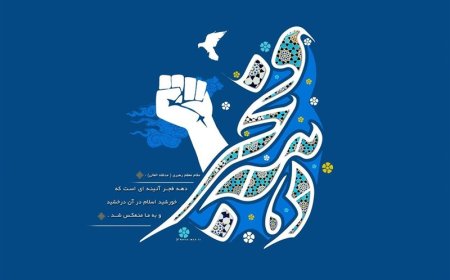 شهرداری شیراز رتبه کمیته برتر ستاد بزرگداشت دهه فجر انقلاب اسلامی ۱۴۰۱ را کسب کرد