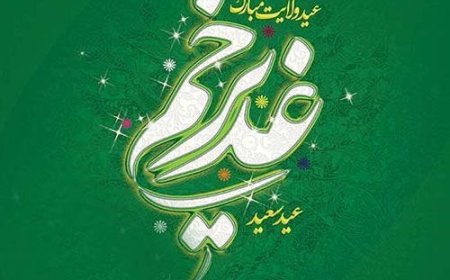 "مَنْ کُنْتُ مَوْلاهُ، فَهذا عَلِىٌّ مَوْلاهُ"
