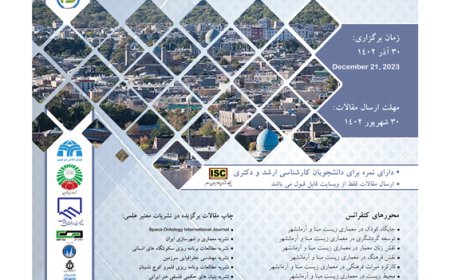 فراخوان دریافت مقاله دومین کنفرانس بین المللی معماری-شهر؛از معماری زیست مبنا تا آرمانشهر