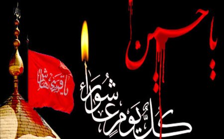 فرارسیدن عاشورای حسینی تسلیت باد
