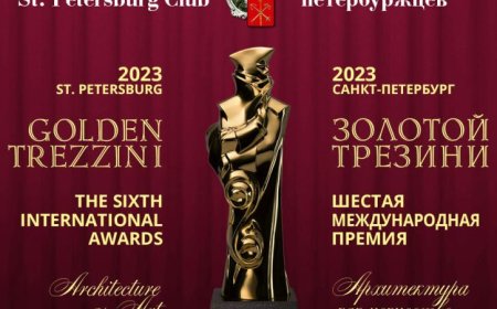 نگاهی به فراخوان جایزه بینالمللی گلدن ترزینی | ۶th Golden Trezzini Awards|