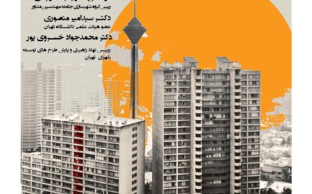 نشست تخصصی با عنوان «شهرسازی روی آب»؛ بررسی اثرات تثبیت جمعیت در طرح های جامع شهری