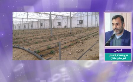 بهره برداری و کلنگ زنی ۷۷ طرح در شهرستانهای سامان و کوهرنگ