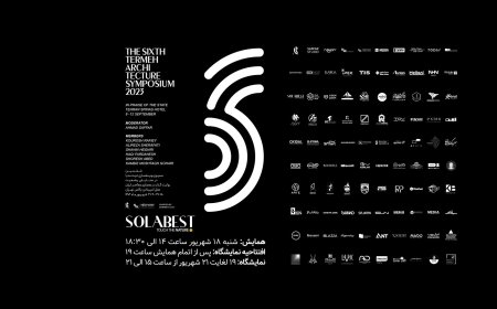 ششمین سمپوزیوم معماری ترمه رسانه