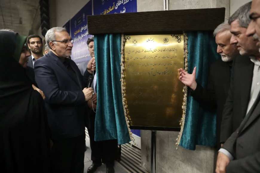 ایستگاه شهدای عادل‌آباد خط ۲ مترو شیراز با اعتبار ۶۷۰۰ میلیارد ریال به بهره‌برداری رسید