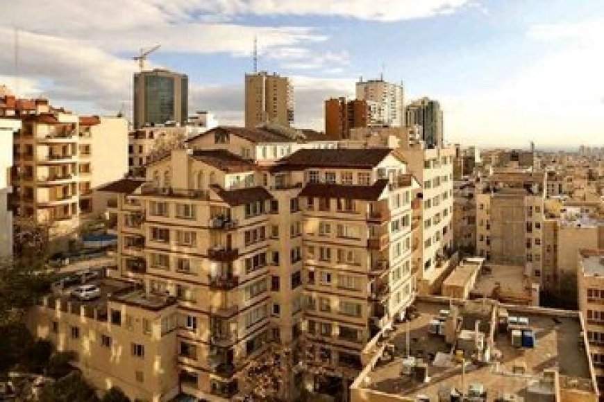 تازه ترین قیمت آپارتمان در تهران
