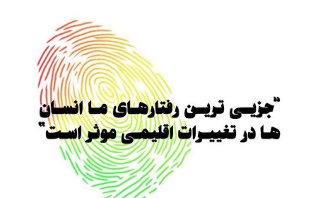 طراحی مشارکتی گالری تغییر اقلیم