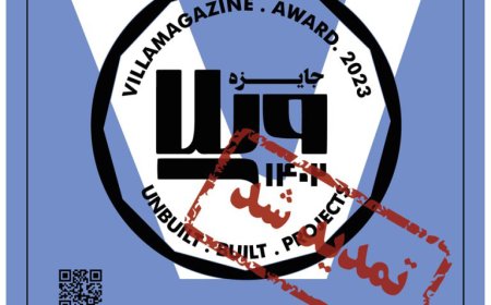 تمدید مهلت ارسال آثار دومین دوره ی «جایزه ی ویلا»
