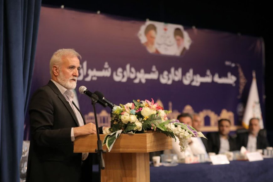 شهردار کلان‌شهر شیراز اعلام کرد؛ رضایت شهروندان خط قرمز شهرداری شیراز است/ افتتاح و بهره‌برداری بیست هزار میلیارد تومان پروژه در دهه فجر