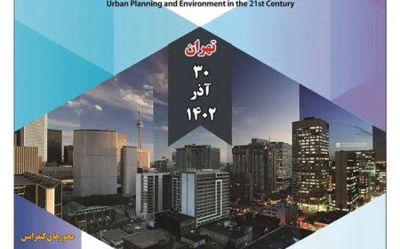 فراخوان ارسال مقالات دهمین کنفرانس بین المللی «مطالعات نوین مهندسی عمران، معماری، شهرسازی و محیط زیست در قرن ۲۱»