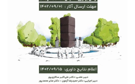 فراخوان ارسال مقالات اولین همایش ملی «شهرهای فردا، خلاقیت، نوآوری و توسعه پایدار»
