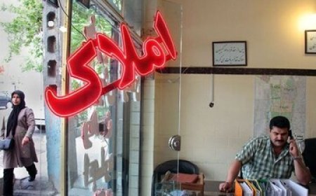 خلوتی بنگاههای معاملات ملکی نشان می دهد رکورد بازار مسکن ماندنی است