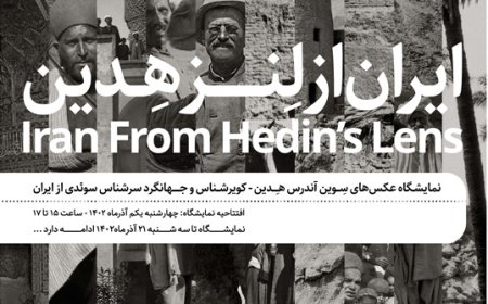 نمایشگاه «ایران از لنز هِدین»؛ عکس های سوین آندرس هِدین- کویرشناس و جهانگرد سرشناس سوئدی از ایران