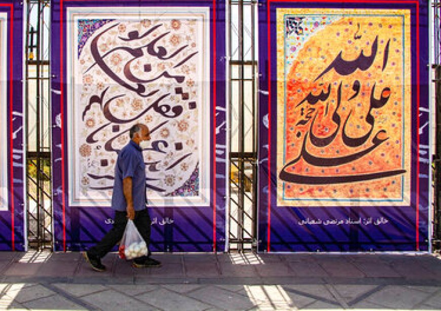 راه‌اندازی موزه خوشنویسی در سعدالسلطنه قزوین