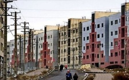 وضعیت مسکن مهر تا پایان سال مشخص می شود؟