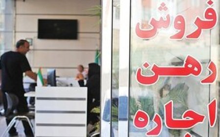 دست خانه اولی ها از بازار کوتاه شد / کاهش قیمت مسکن واقعیت دارد؟
