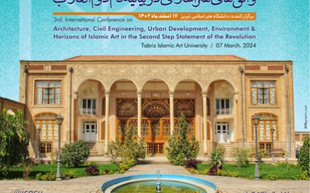 تمدید مهلت ارسال مقالات «سومین کنفرانس بین المللی معماری، عمران، شهرسازی، محیط زیست و افق های هنر اسلامی در بیانیه گام دوم انقلاب»