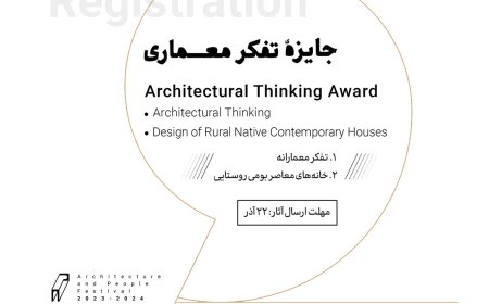جایزه معماری ؛ فستیوال معماری و مردم