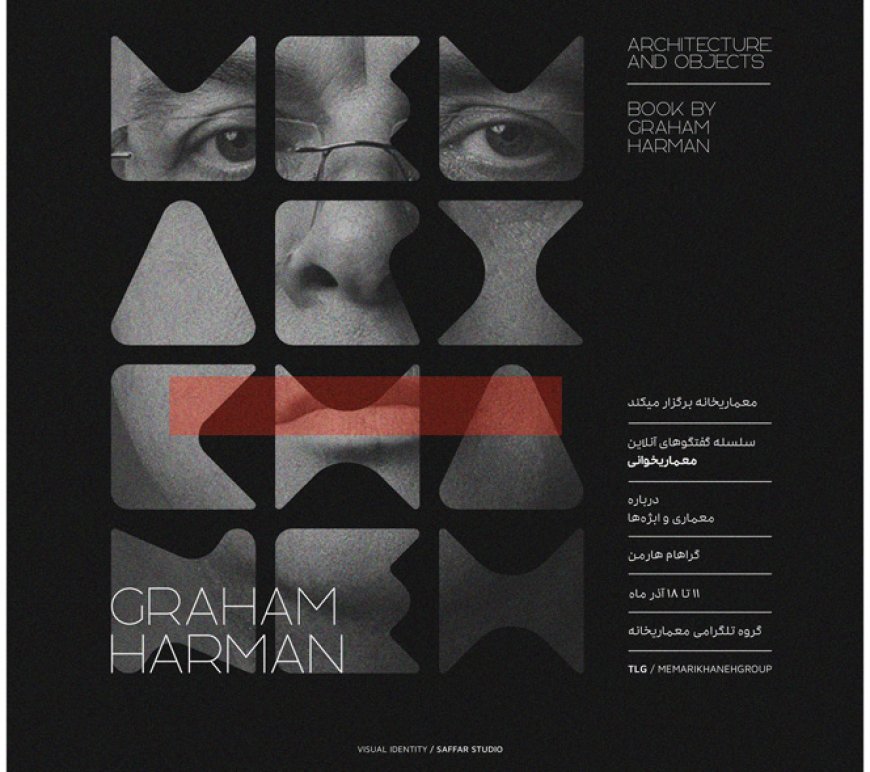 نشست با عنوان «خوانش مقاله درباره ی معماری و ابژه ها از گراهام هارمن»
