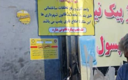 اطلاعیه شهرداری شیراز درخصوص انتشار کلیپی در فضای مجازی منسوب به جمع‌آوری‌کنندگان بازیافت