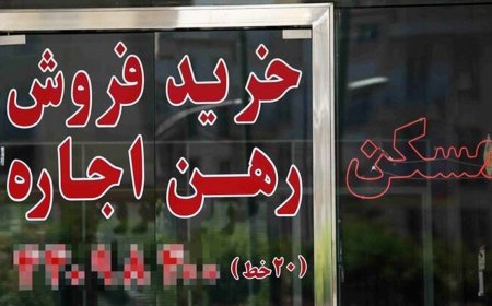 با این خبر کام مشاوران املاک شیرین شد