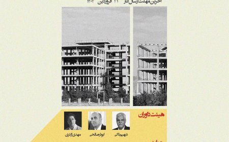 فراخوان مسابقه طراحی نمای بیمارستان اسپادانا