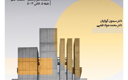 نشست با عنوان «از روح تا کالبد؛ بررسی دو دیدگاه متفاوت»