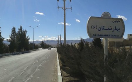 قیمت مسکن امروز اصفهان (بهارستان) ۲۰ اسفند ۱۴۰۲