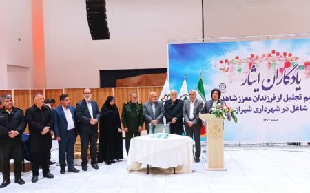 اشتغال ۱۷۲ نفر از فرزندان شهدا در شهرداری شیراز