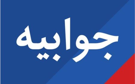 جوابیه شهرداری شیراز درخصوص تبلیغات شهری اغذیه فروشی