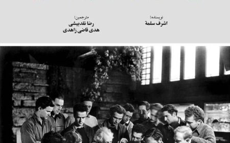 انتشار کتاب «روند های جدید در آموزش معماری»