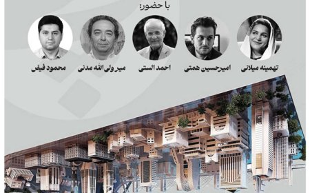 نشست با موضوع «معماری و سینما»