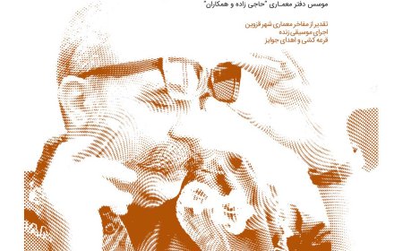 برگزاری مراسم بزرگداشت “روز معمار”