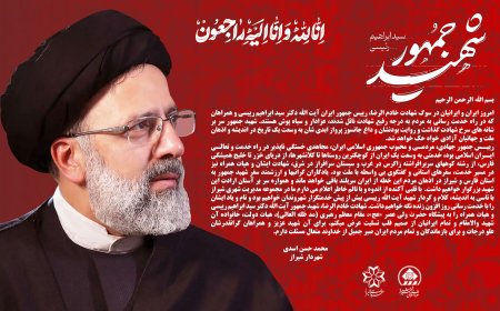 رئیس‌جمهور مجاهدی خستگی‌ناپذیر در راه خدمت به مردم بود