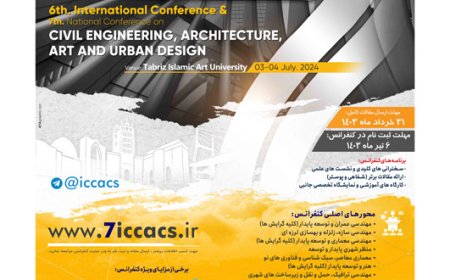 آخرین تمدید مهلت ارسال مقالات «ششمین کنفرانس بین المللی عمران، معماری، هنر و طراحی شهری»