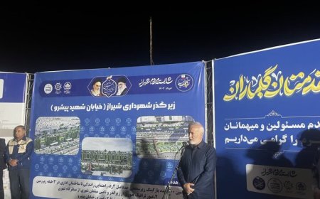 بزرگترین زیرگذر در شیراز احداث میشود