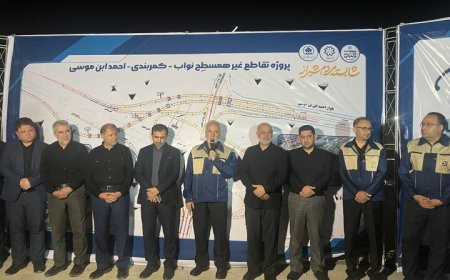 پیشرفت فیزیکی بزرگترین تقاطع جنوب کشور به ۷۳ درصد رسید
