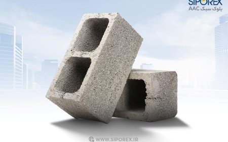 بلوک سیمانی نخرید.با خرید بلوک هبلکس در هزینه ساختمان سازی صرفه جویی کن