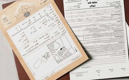 افزایش امنیت در معاملات ملکی با اجرای قانون ثبت رسمی