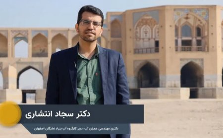 بحران زایندهرود جدی است/ خانههای نوساز در کنار تمدن هزاران ساله اصفهان هر دو در خطر هستند