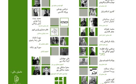 خوانشی معاصر از معماری بومی گیلان