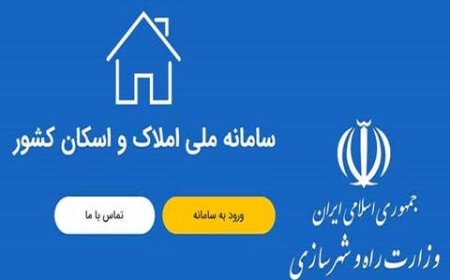 جوابیه وزارت راه شهرسازی به گزارش یک رسانه در خصوص آگهی فروش ساختمان وزارتخانه