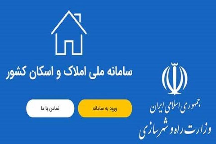 جوابیه وزارت راه شهرسازی به گزارش یک رسانه در خصوص آگهی فروش ساختمان وزارتخانه