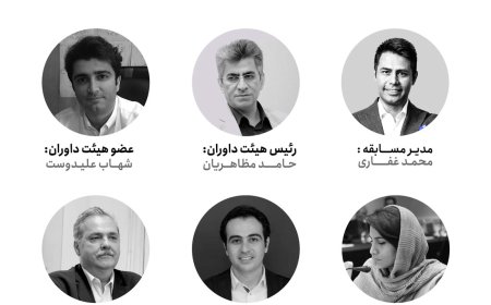 نگاهی به نتایج «مسابقه محدود برجهای دوقلوی Skyview بابلسر»