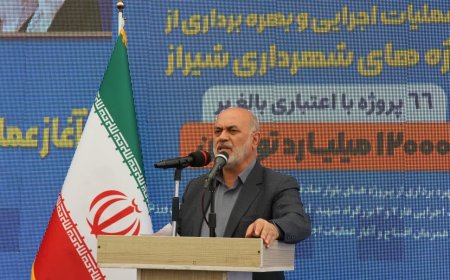 شیراز آماده اجرای قانون مدیریت شهری است