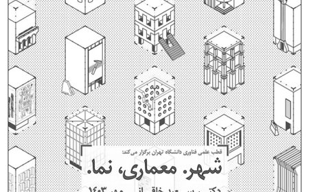 کارگاه با عنوان «شهر، معماری، نما»