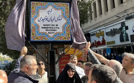 کوچه شهدای ادیان توحیدی در شیراز رونمایی شد