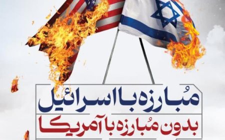پیام شهردار کلانشهر شیراز به مناسبت ۱۳ آبان روز مبارزه با استکبار جهانی