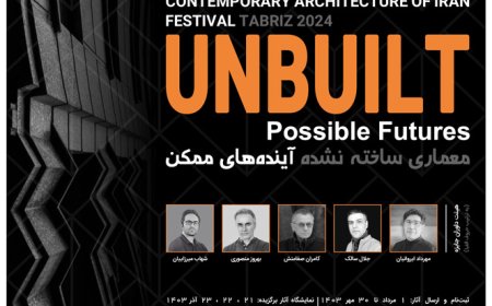 گزارش تصویری جلسه داوری آثار جایزه معماری وارطان ۱۴۰۳